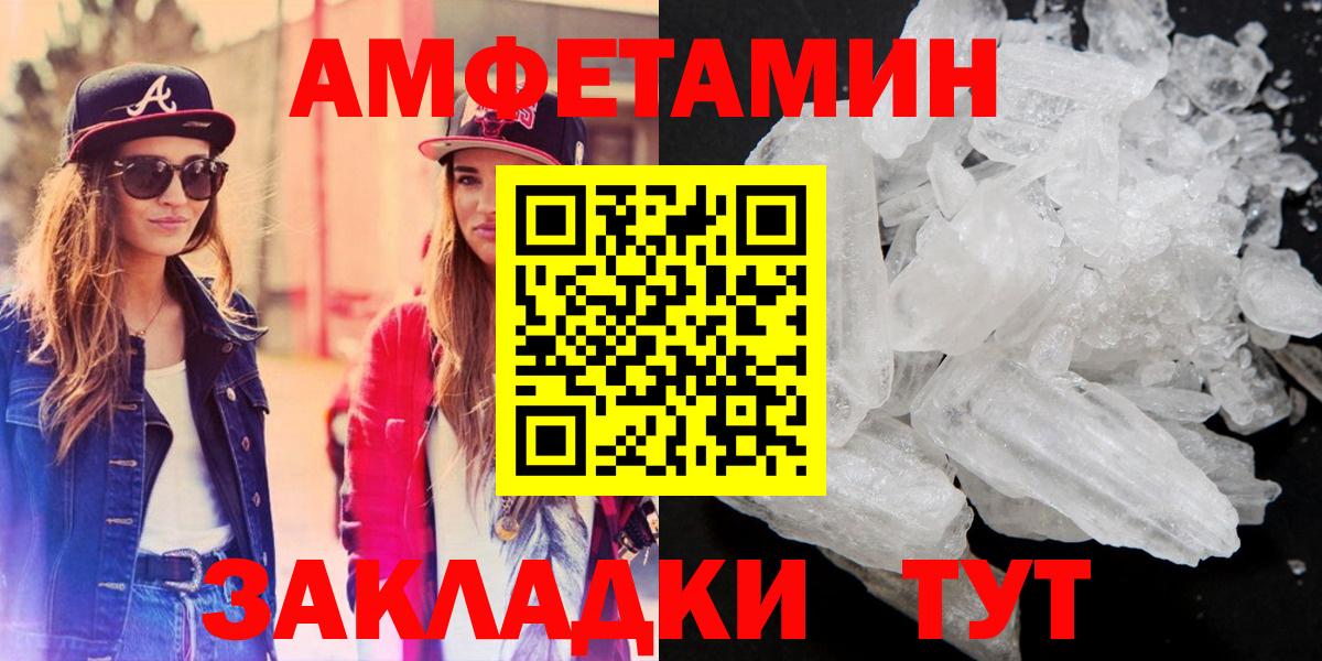 АМФ Розовый Красный Сулин