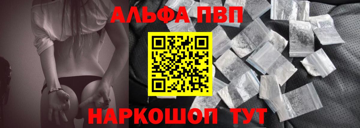 Красный Сулин  A-PVP Crystall  Вход с VPN  A PVP  Alfa_PVP крисы CK 