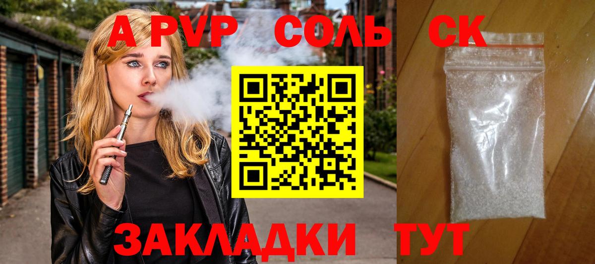 Alpha-PVP СК КРИС Красный Сулин