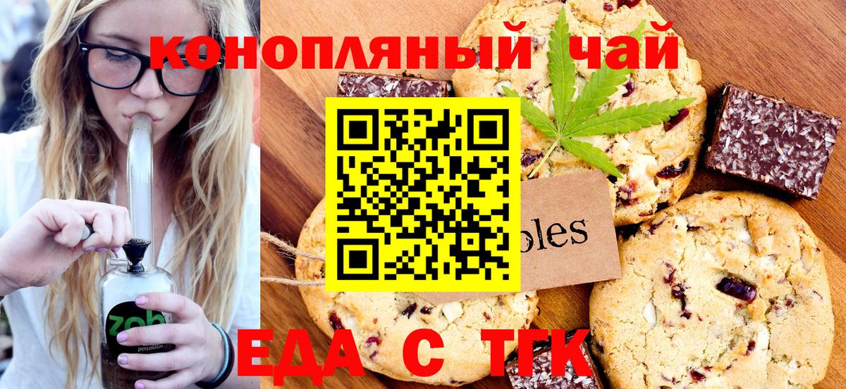 Красный Сулин  Cannafood конопля  Вход с VPN 