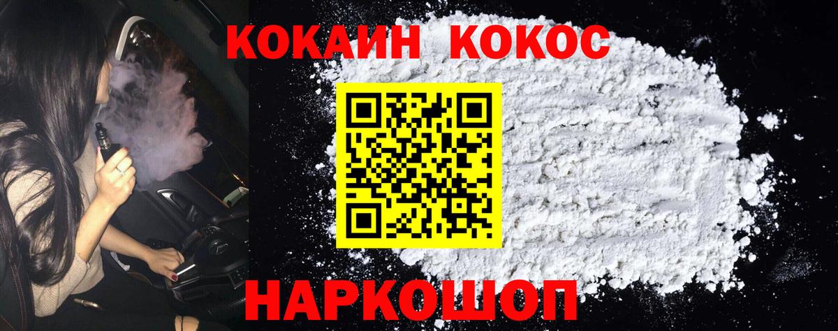 Красный Сулин  Кокаин 98%  Вход с VPN 
