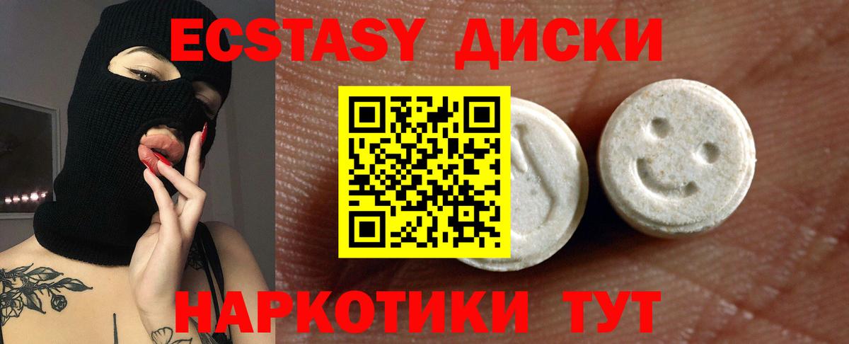 Экстази круглые Красный Сулин