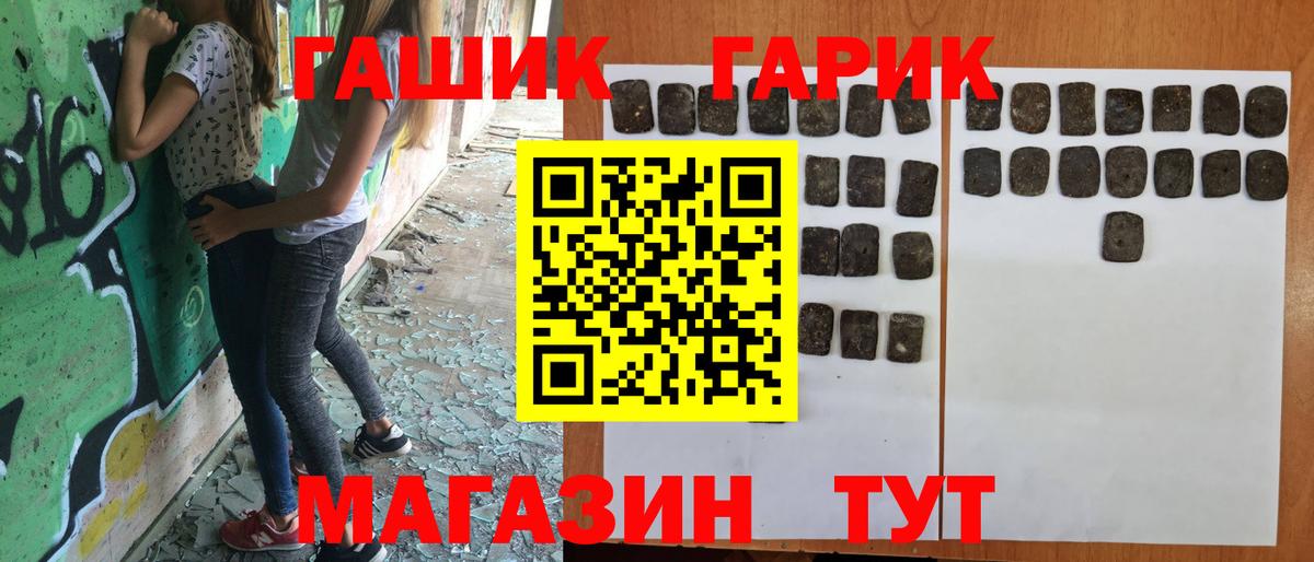 Гашиш  Гашиш хэш  Вход с VPN  Красный Сулин 