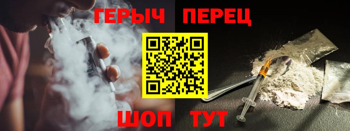 ГЕРОИН гречка Красный Сулин