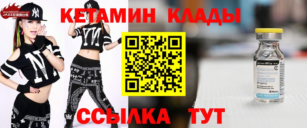КЕТАМИН ketamine  КЕТАМИН ketamine  darknet телеграм  Красный Сулин  Вход с VPN 