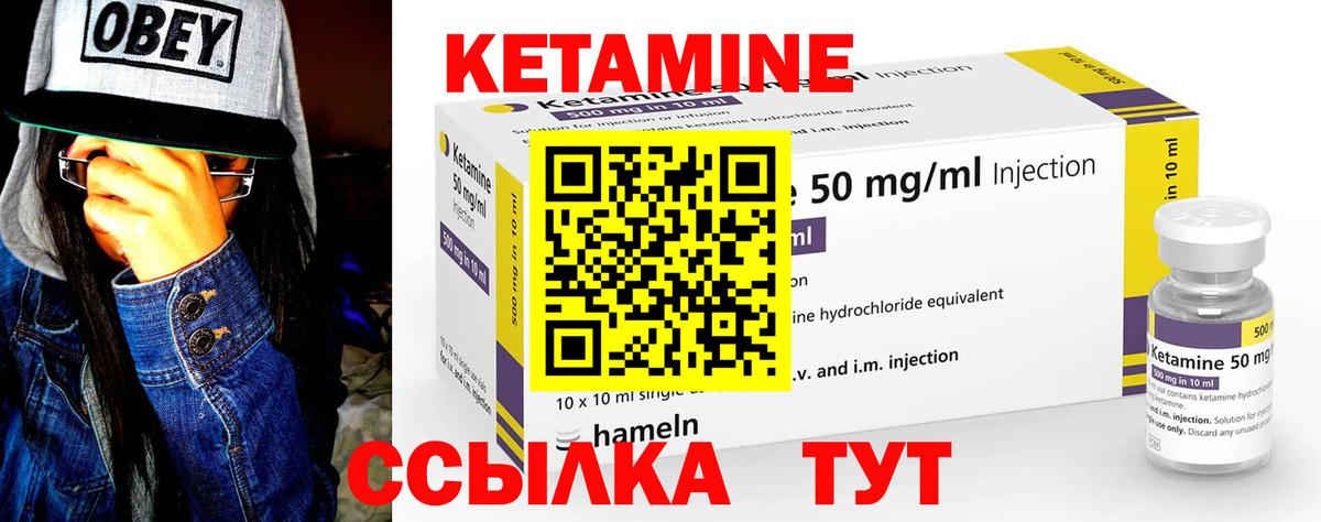 Кетамин VHQ Красный Сулин