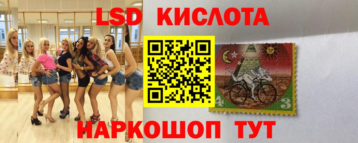 ЛСД экстази ecstasy  Вход с VPN  Лсд 25 экстази кислота  Красный Сулин 