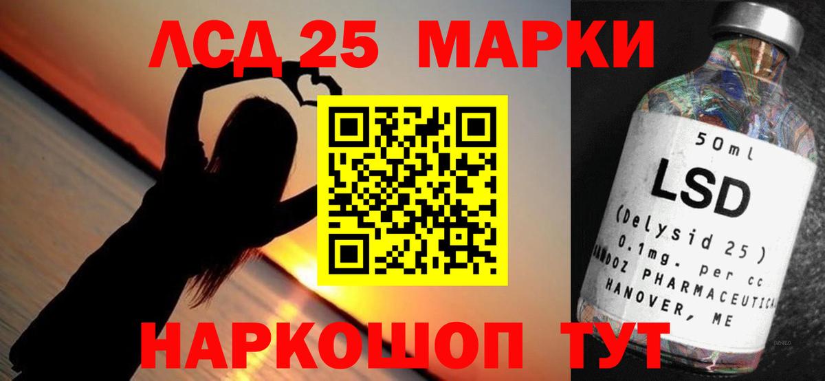 LSD-25 экстази ecstasy Красный Сулин