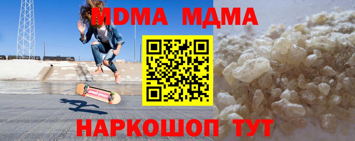 MDMA Molly Красный Сулин