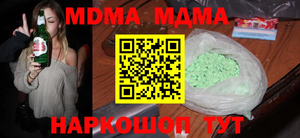 Красный Сулин  MDMA молли  Вход с VPN  MDMA  МДМА кристаллы 