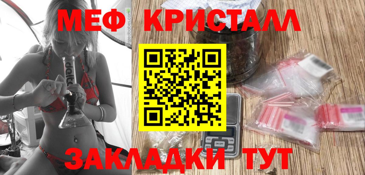 Меф кристаллы Красный Сулин