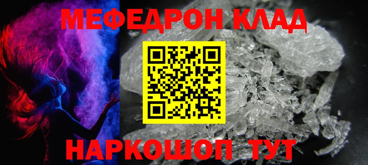 Красный Сулин  закладка  Вход с VPN  Меф кристаллы  Меф VHQ  KRAKEN ССЫЛКА  МЯУ-МЯУ  Меф 