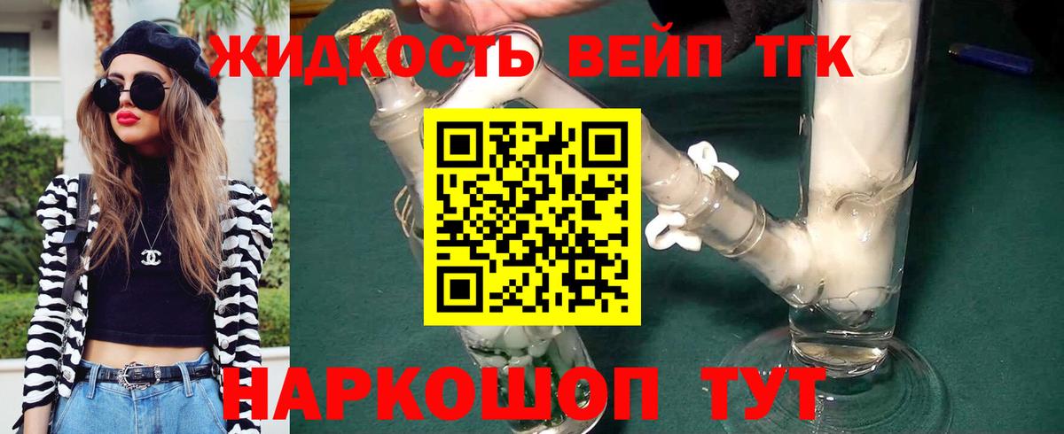 где найти наркотики  Дистиллят ТГК вейп  Вход с VPN  Красный Сулин 